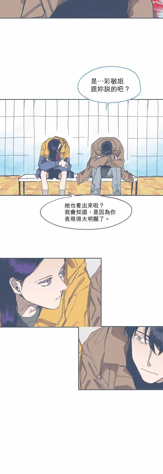 第53话 第5页