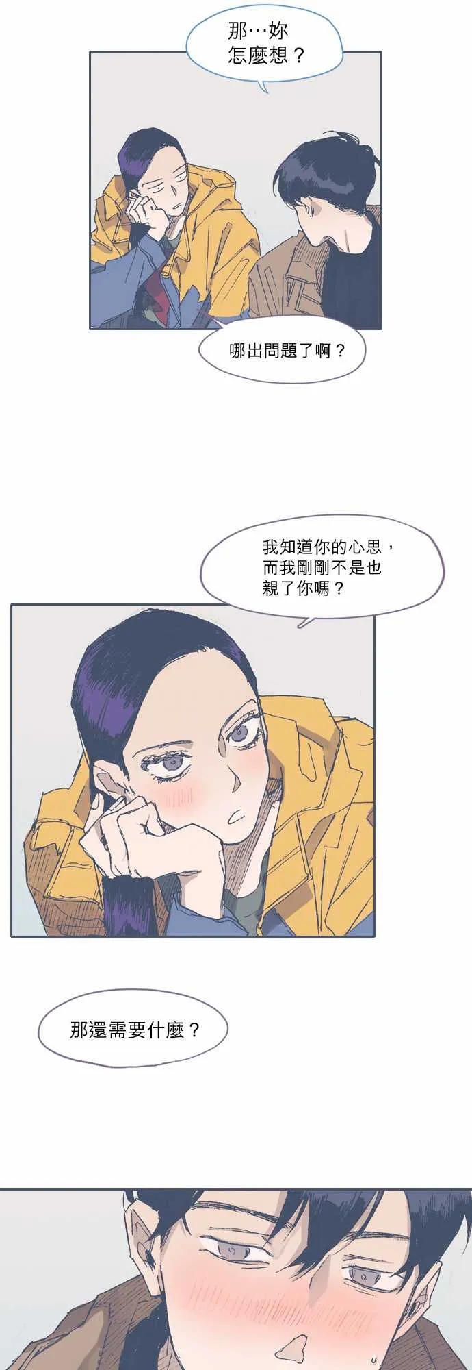 第53话 第6页