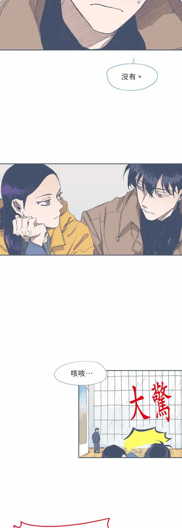 第53话 第7页