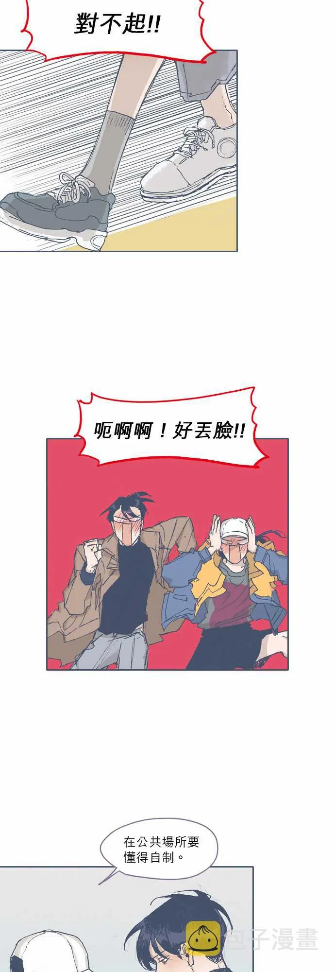 第53话 第8页