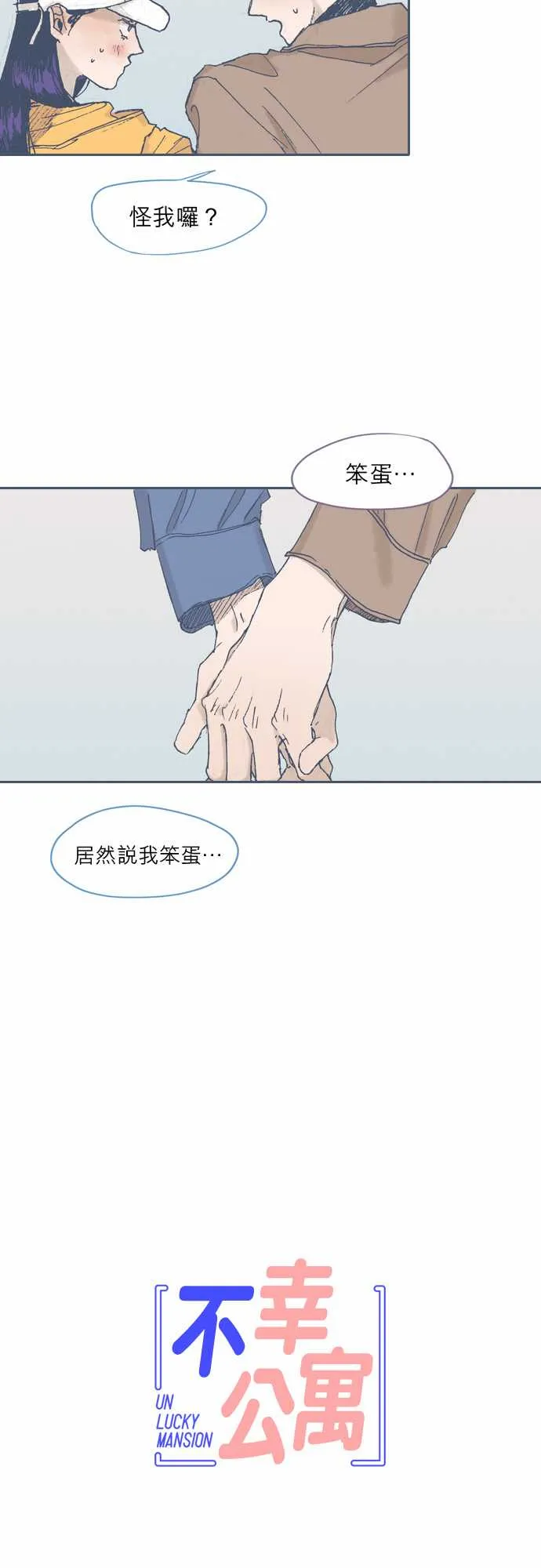 第53话 第9页