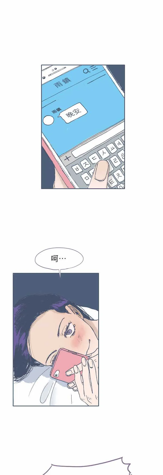 第53话 第10页