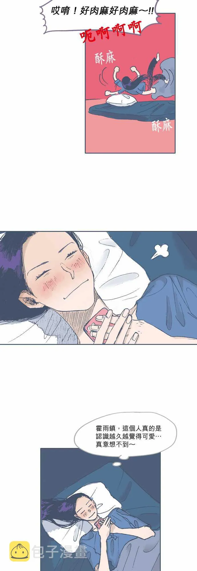 第53话 第11页