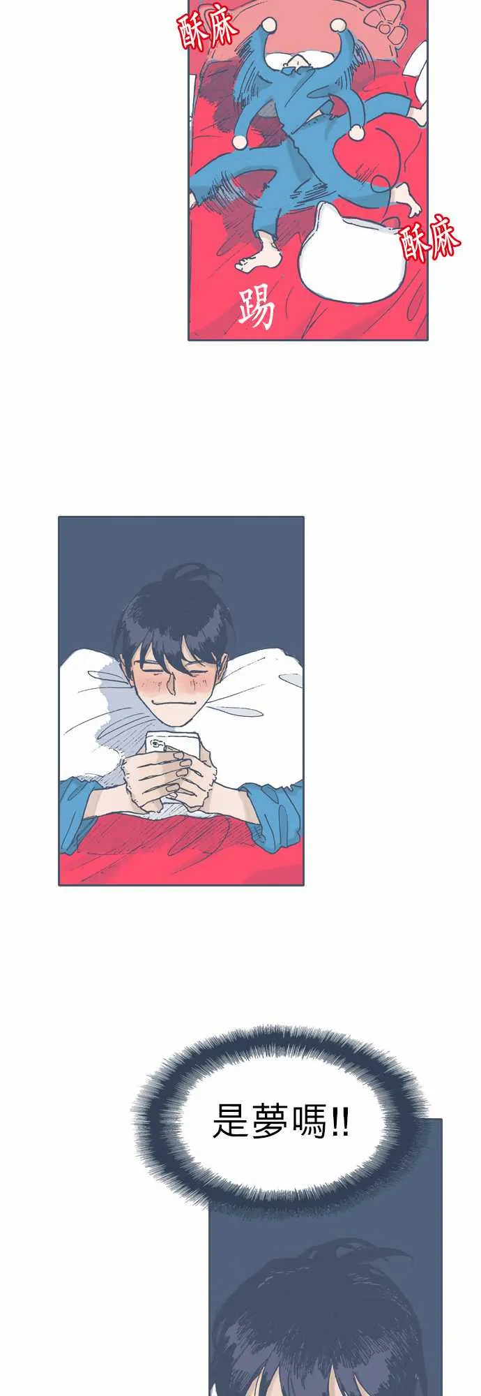 第53话 第13页