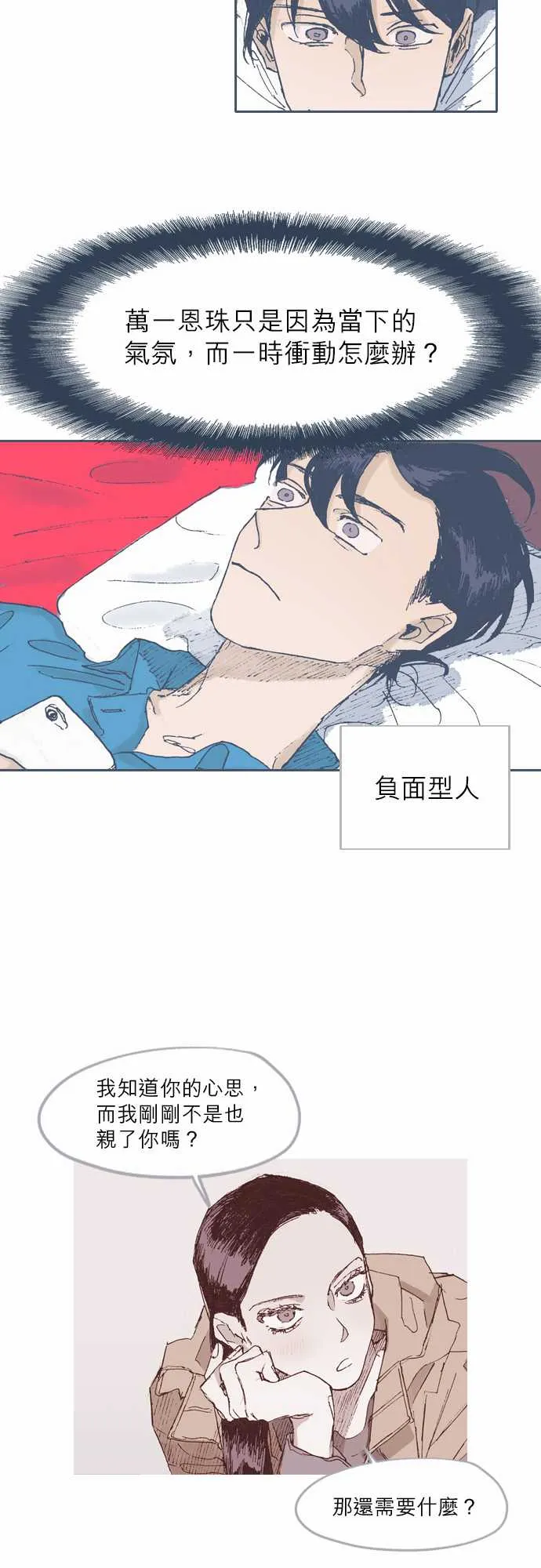 第53话 第14页