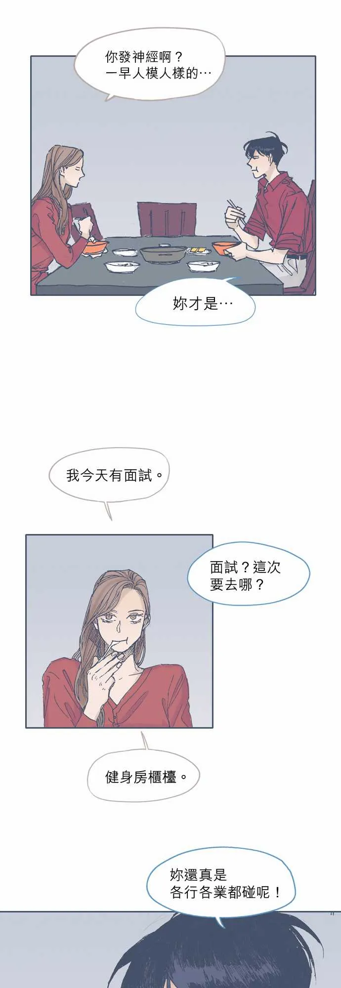 第53话 第17页