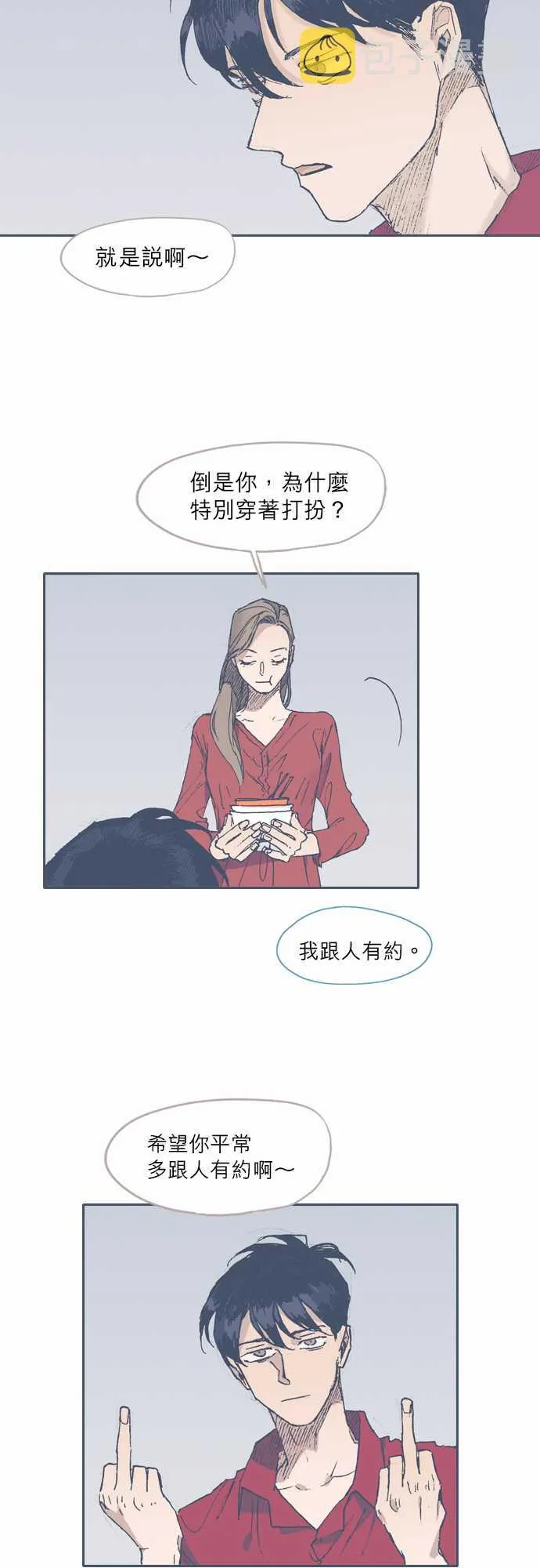 第53话 第18页