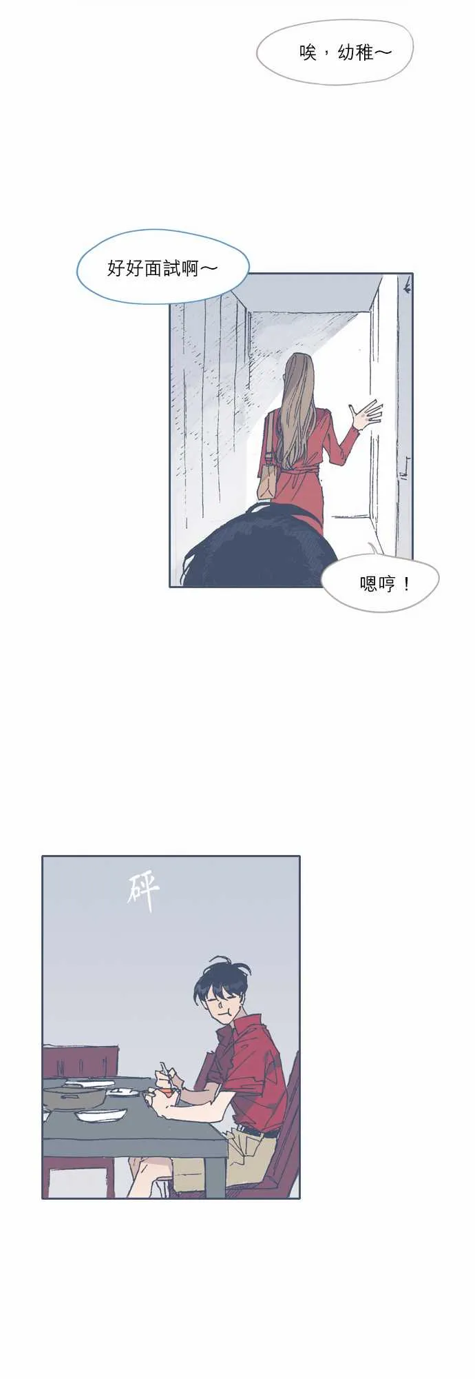 第53话 第19页