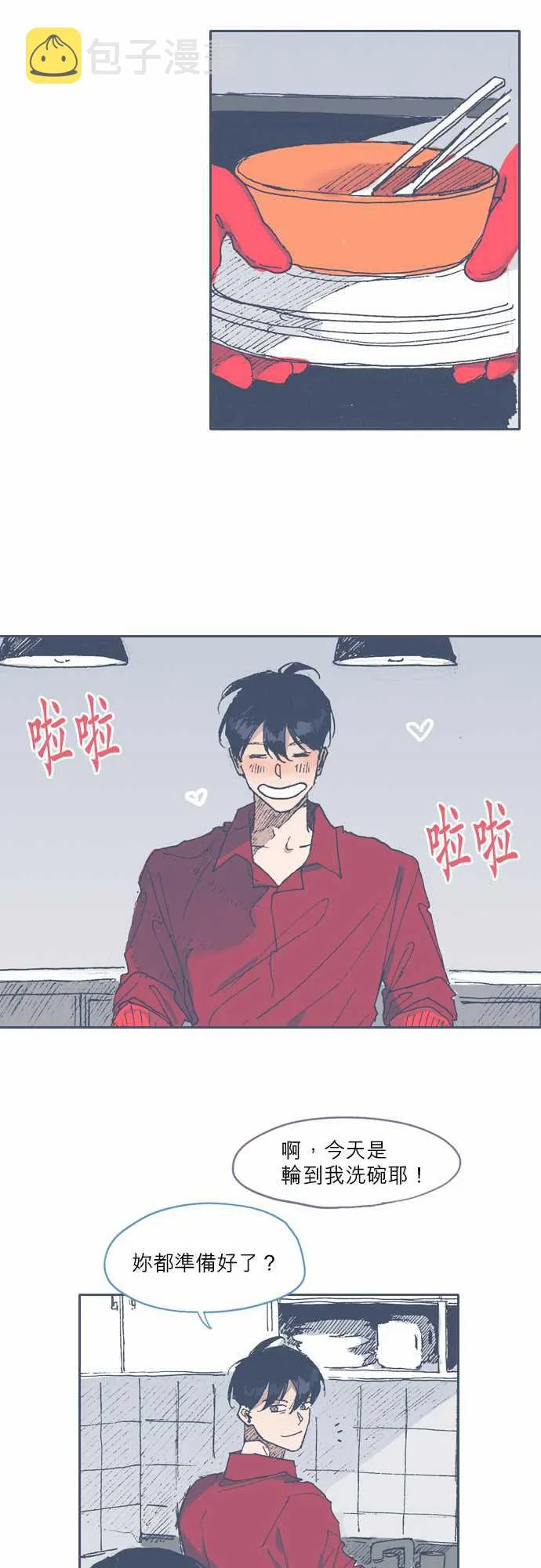 第53话 第20页