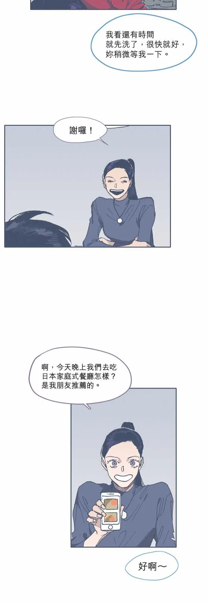 第53话 第21页