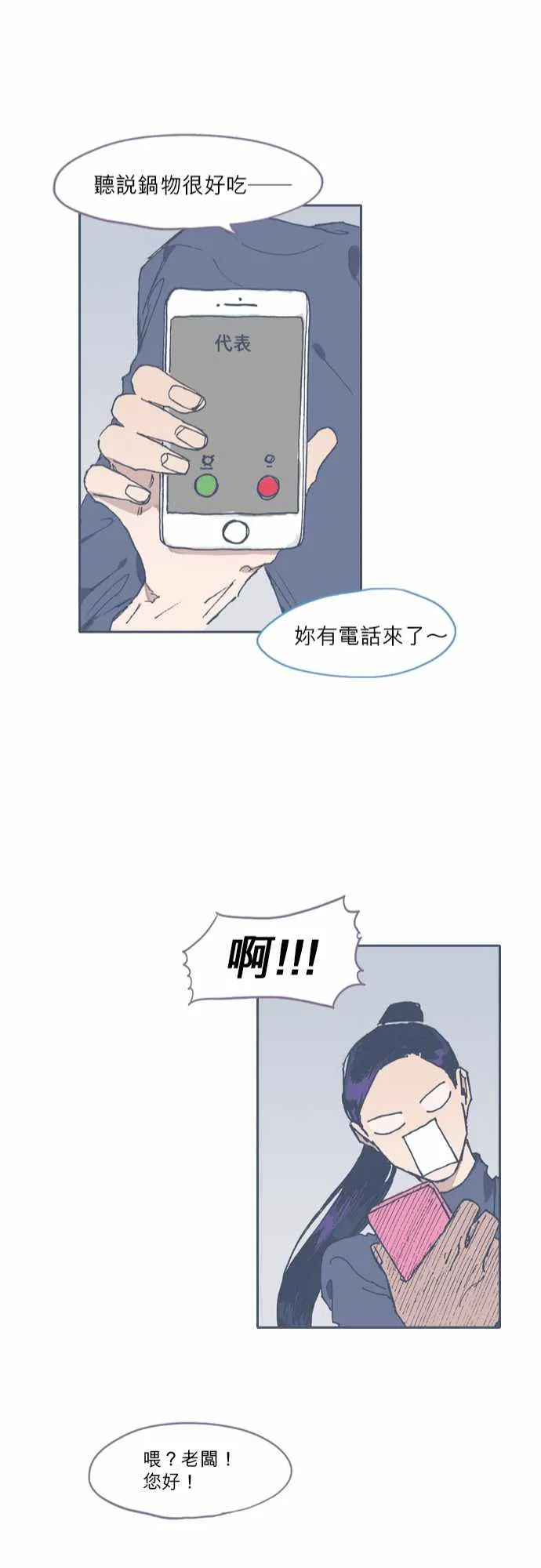 第53话 第22页
