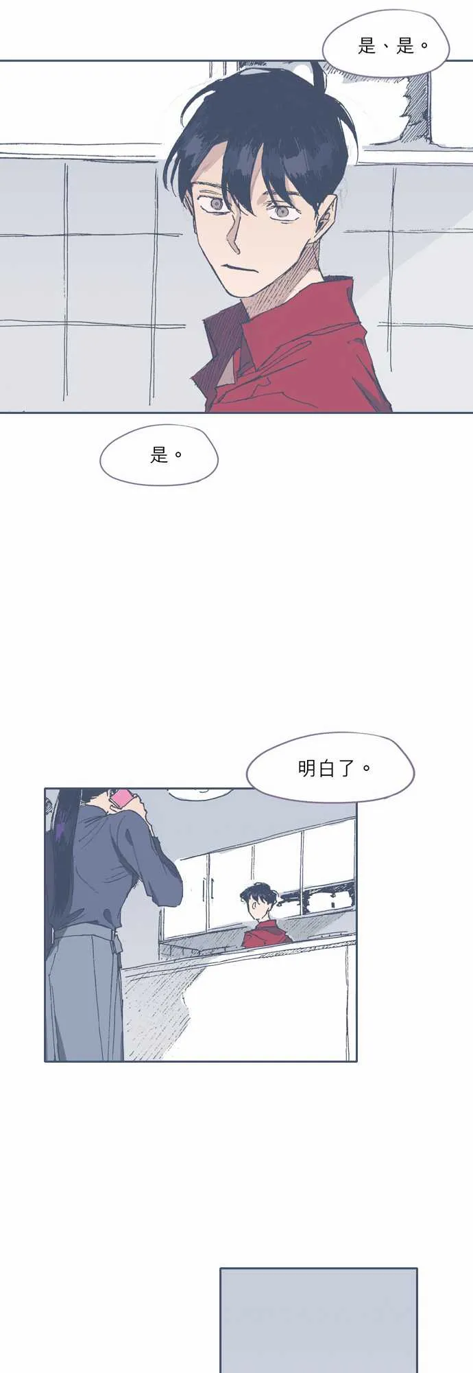 第53话 第23页