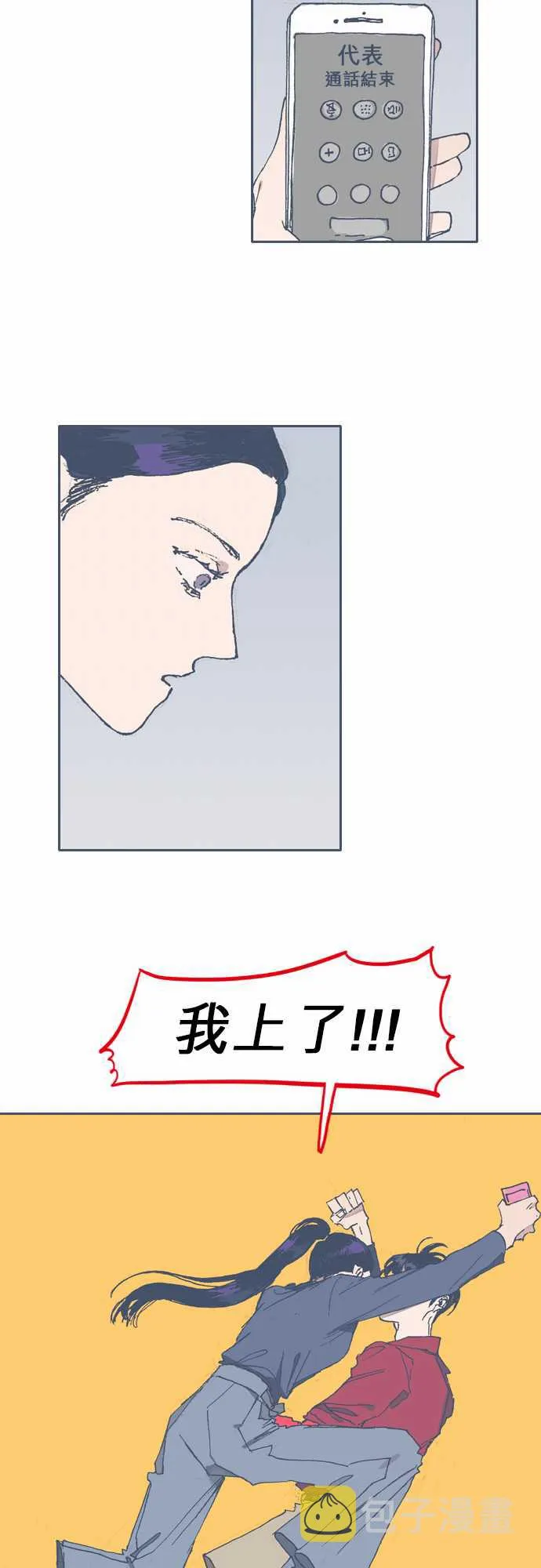 第53话 第24页