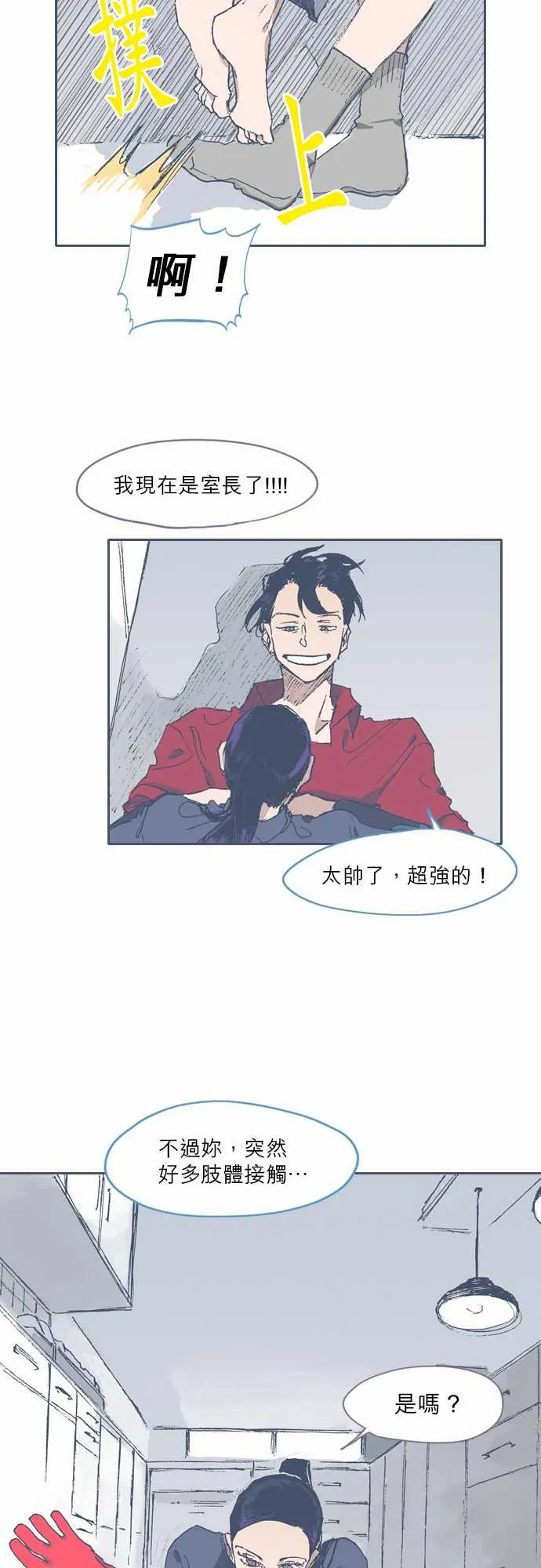 第53话 第26页