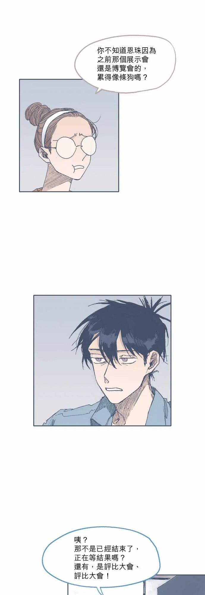 第52话 第1页