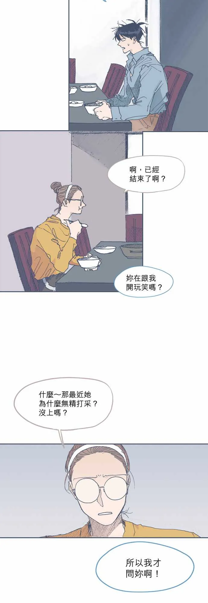 第52话 第2页