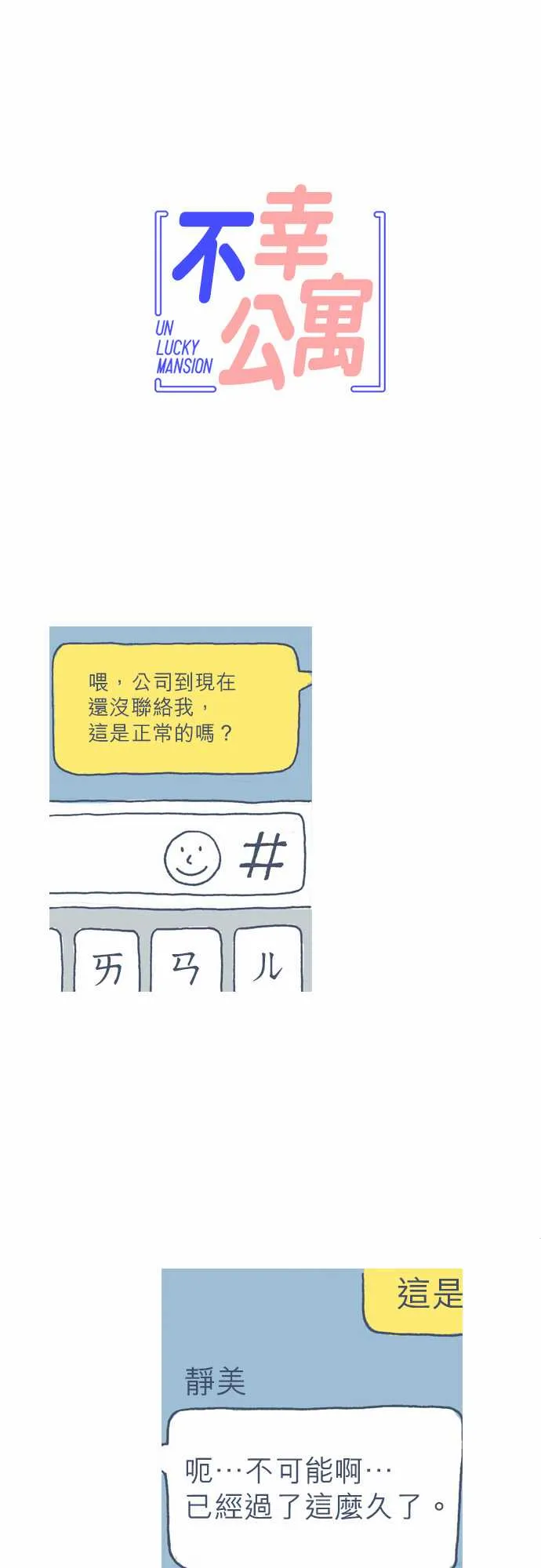 第52话 第3页