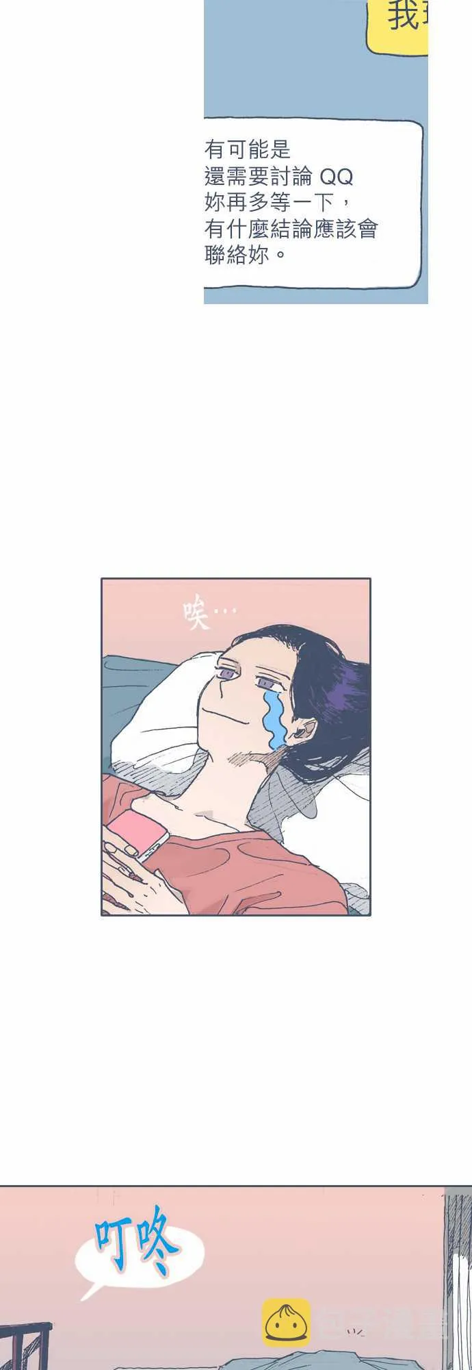 第52话 第5页