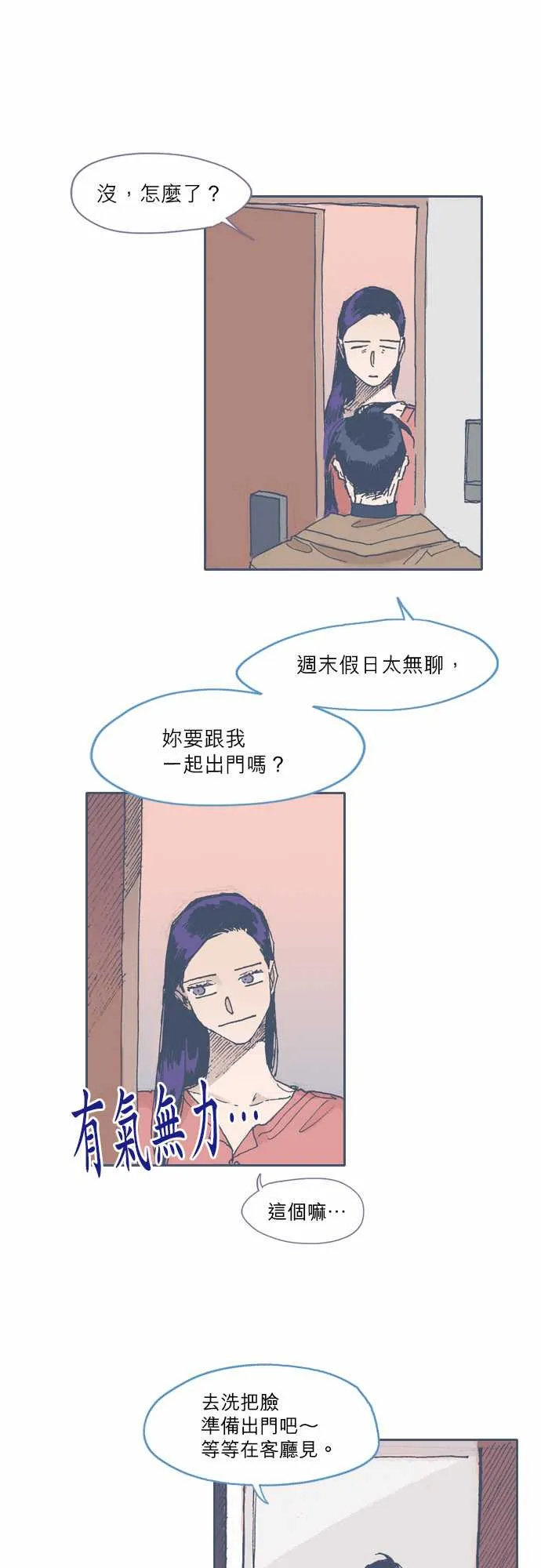第52话 第7页