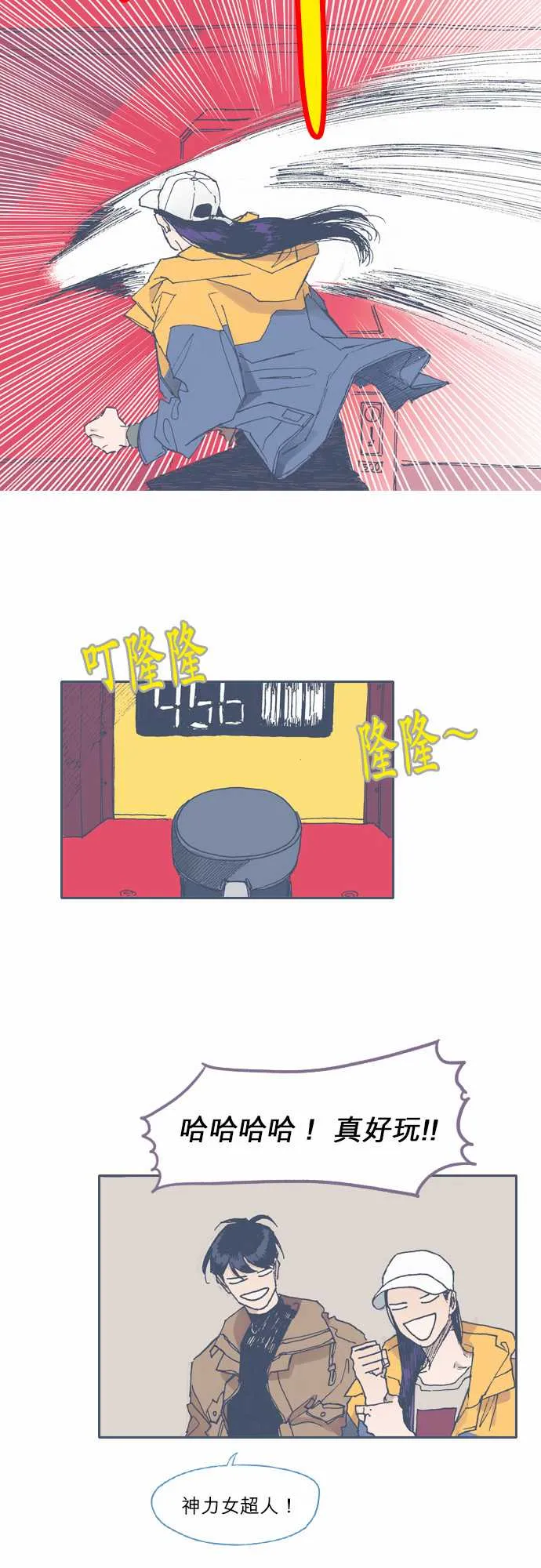 第52话 第9页