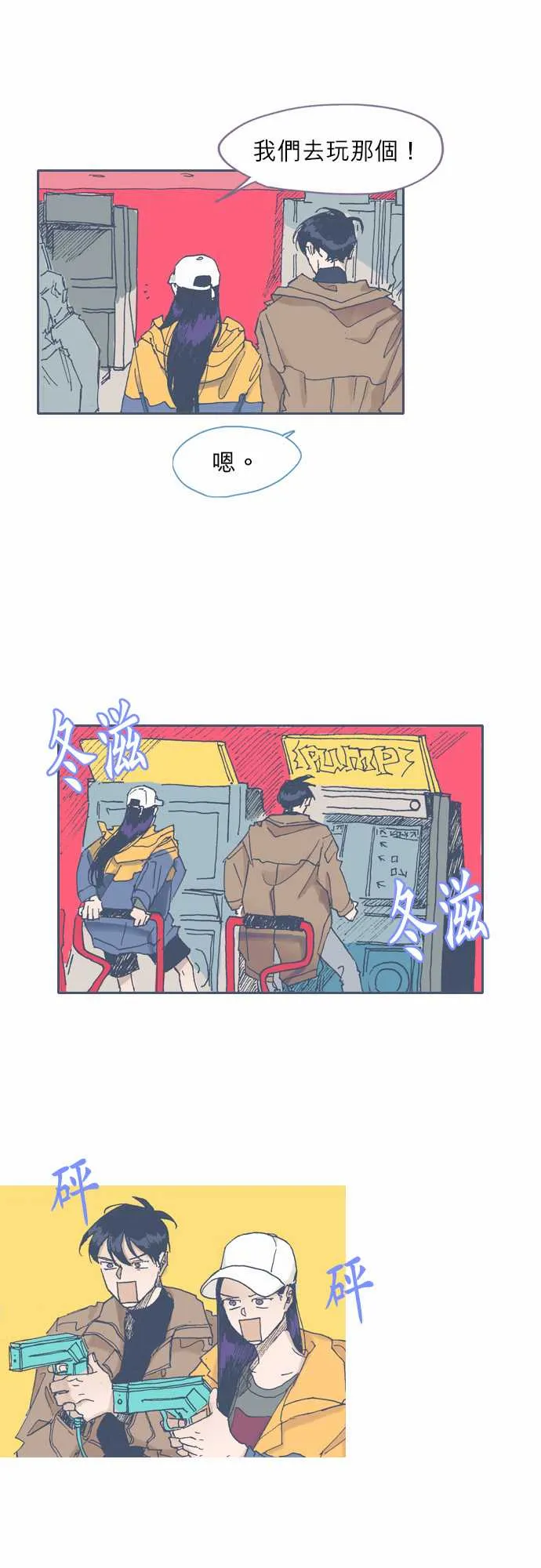 第52话 第10页