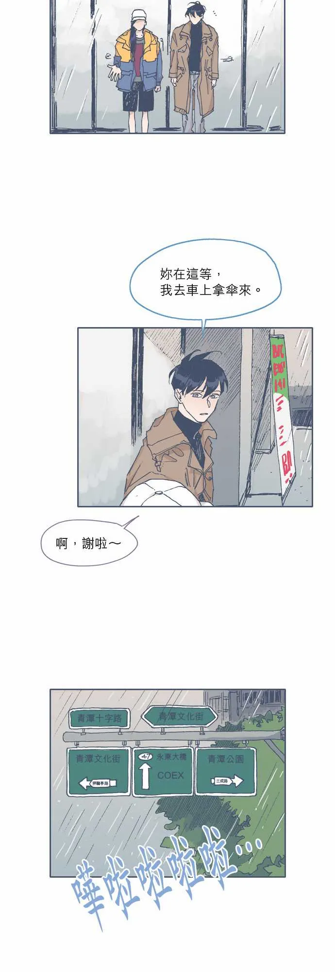 第52话 第13页