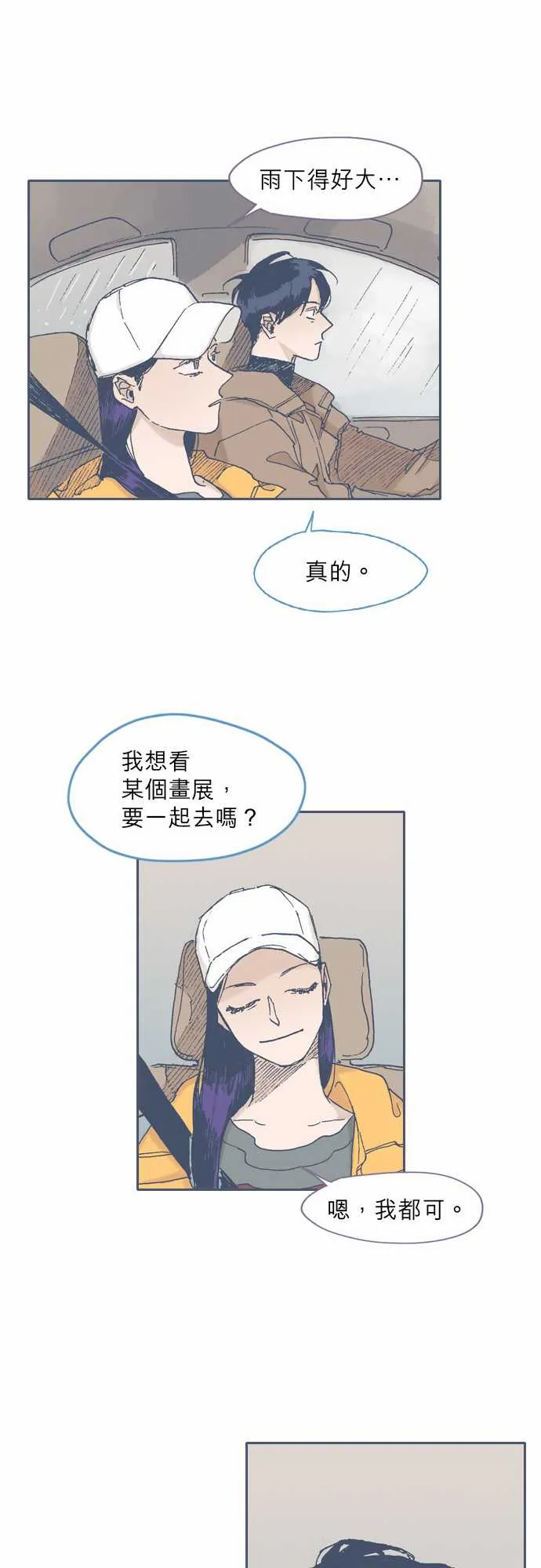 第52话 第14页