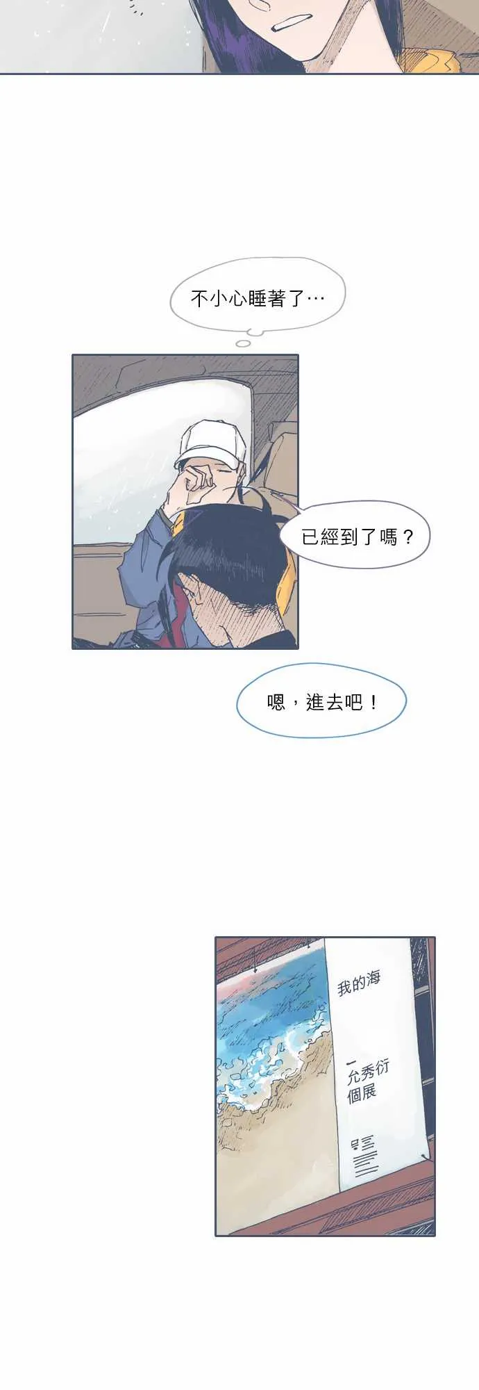 第52话 第16页