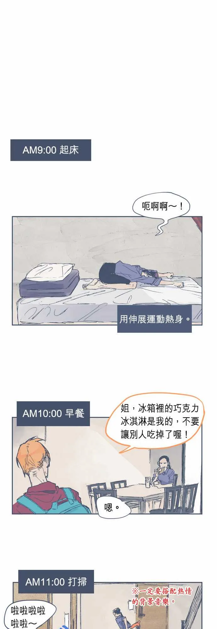 第9话 第1页