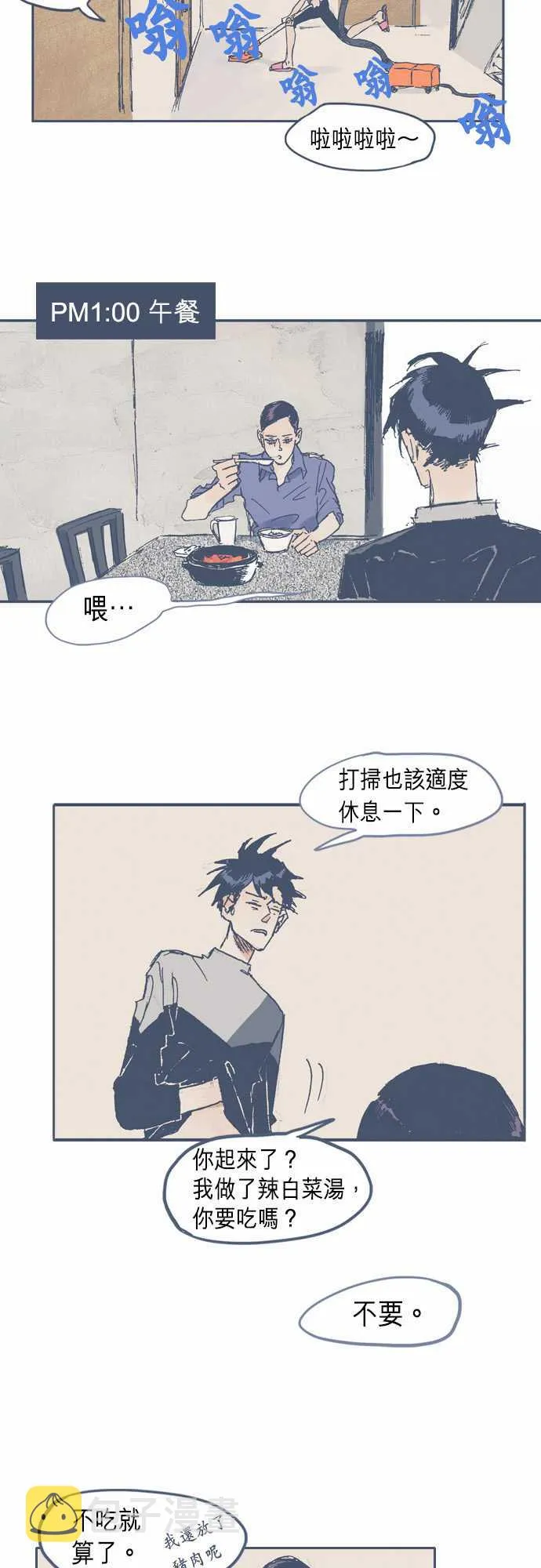 第9话 第2页