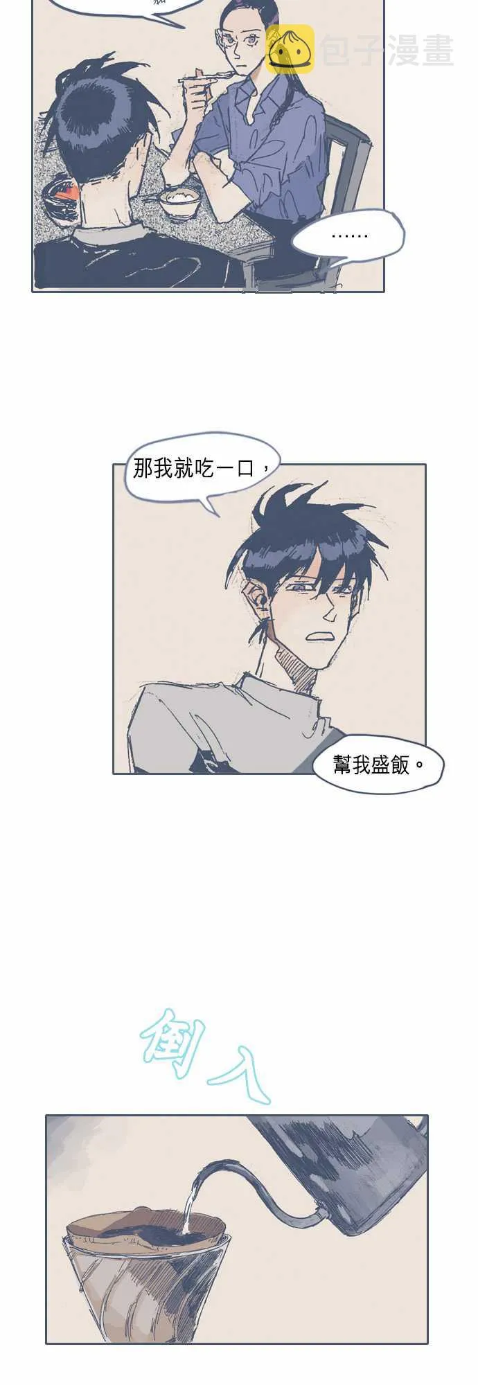 第9话 第3页