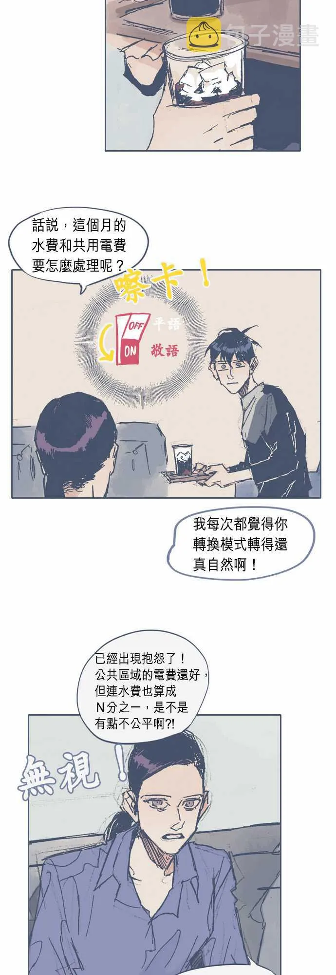 第9话 第6页