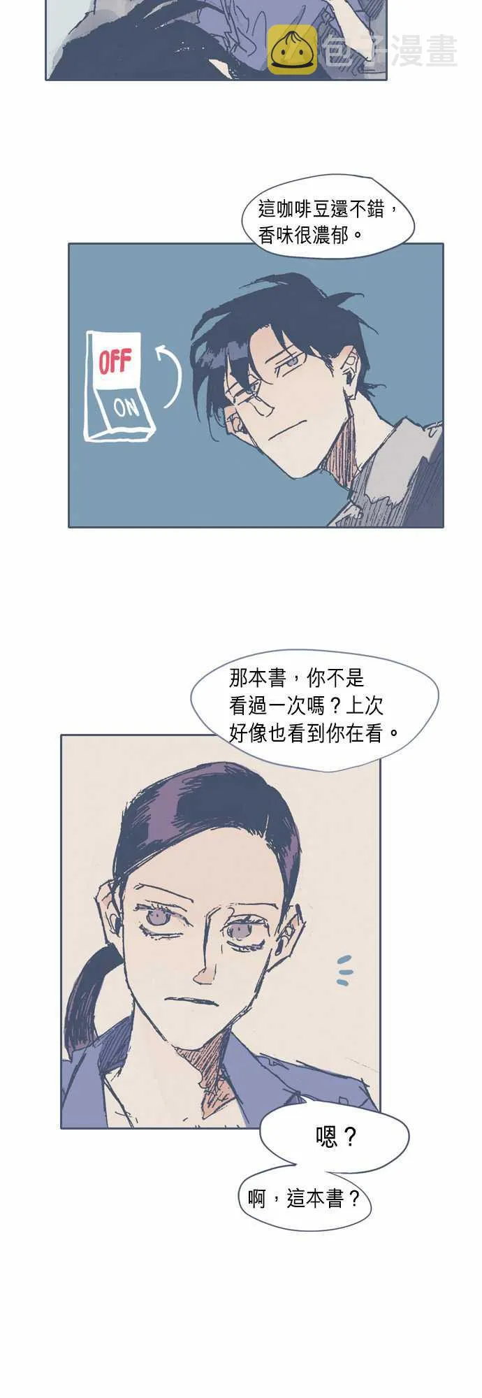 第9话 第9页