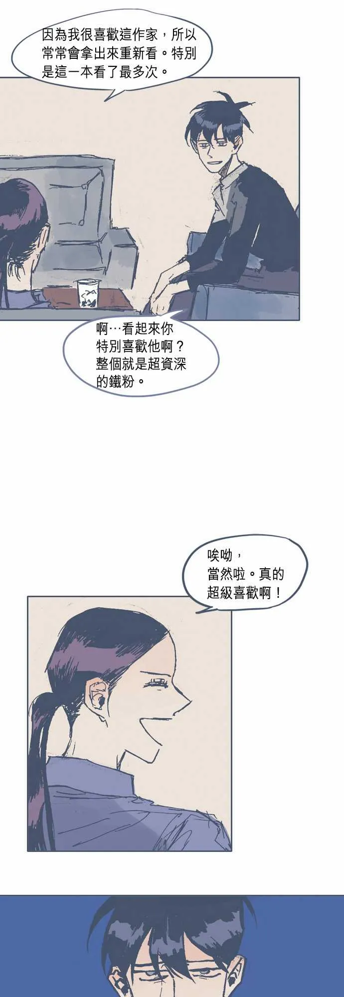第9话 第10页