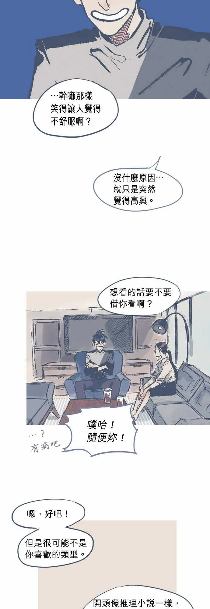 第9话 第11页