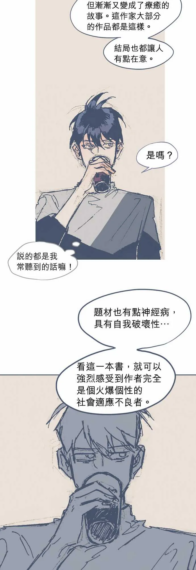 第9话 第12页