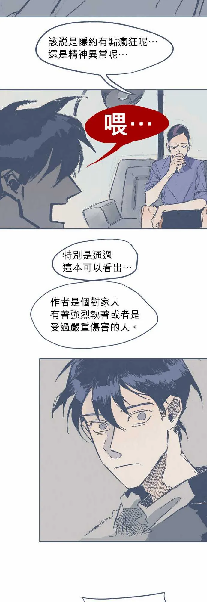 第9话 第13页
