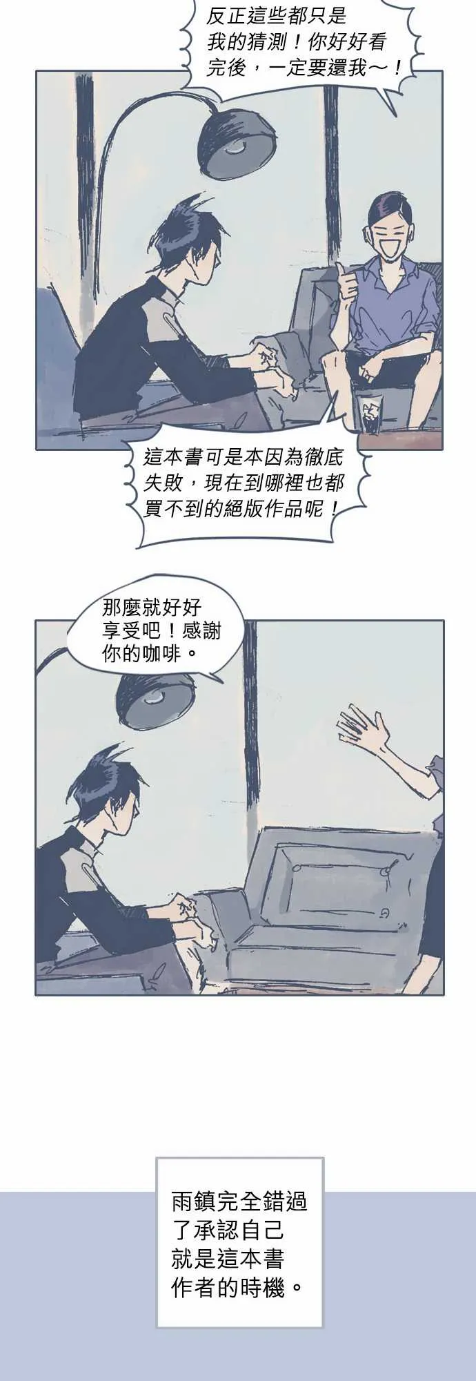 第9话 第14页
