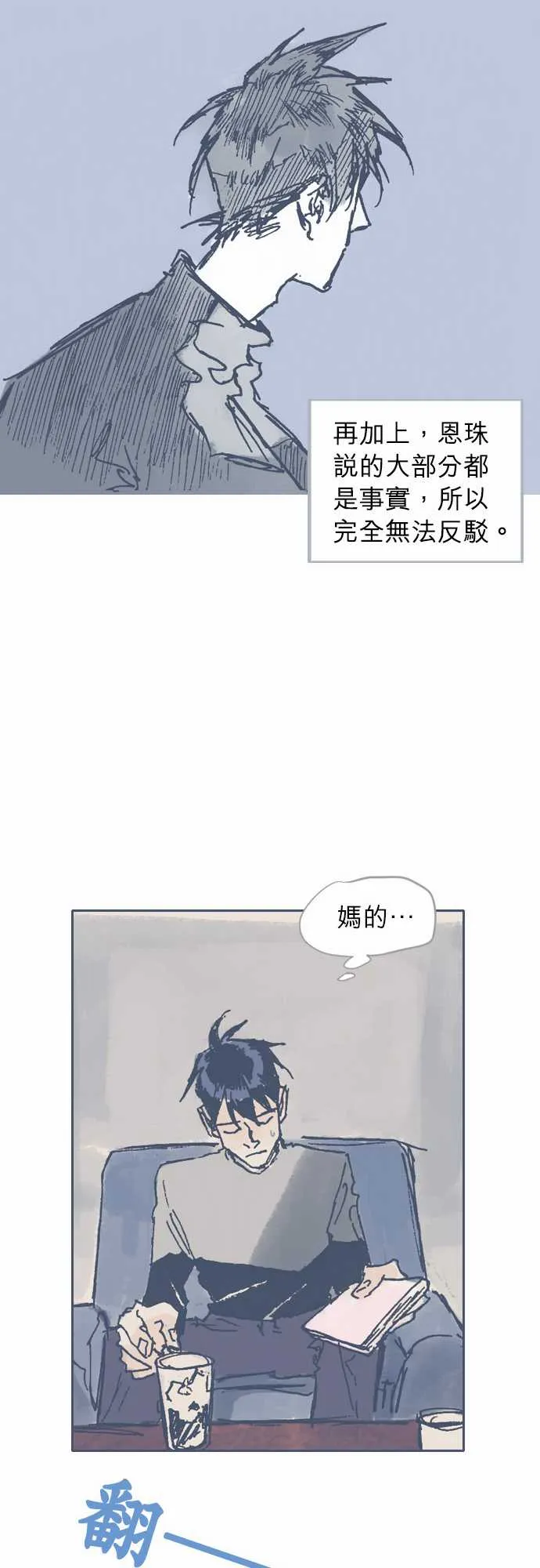 第9话 第15页
