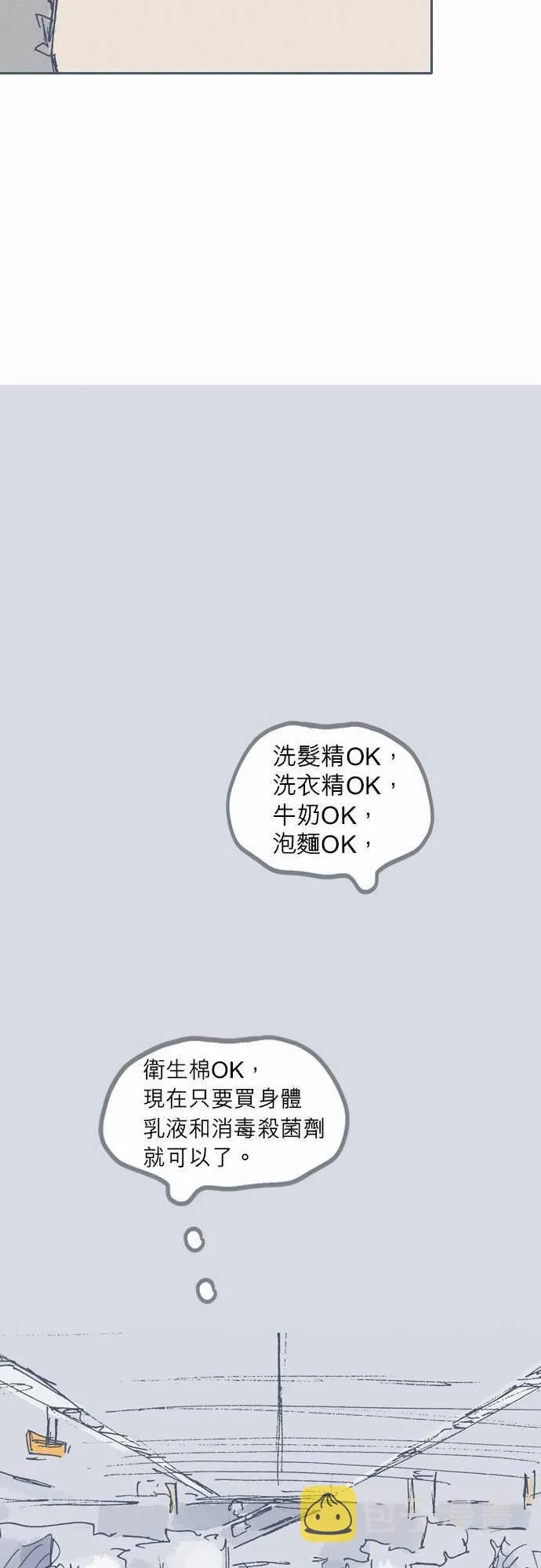 第9话 第17页