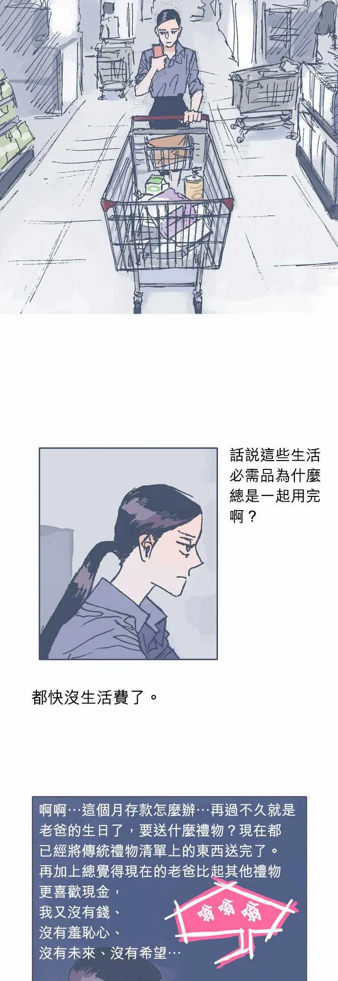 第9话 第18页