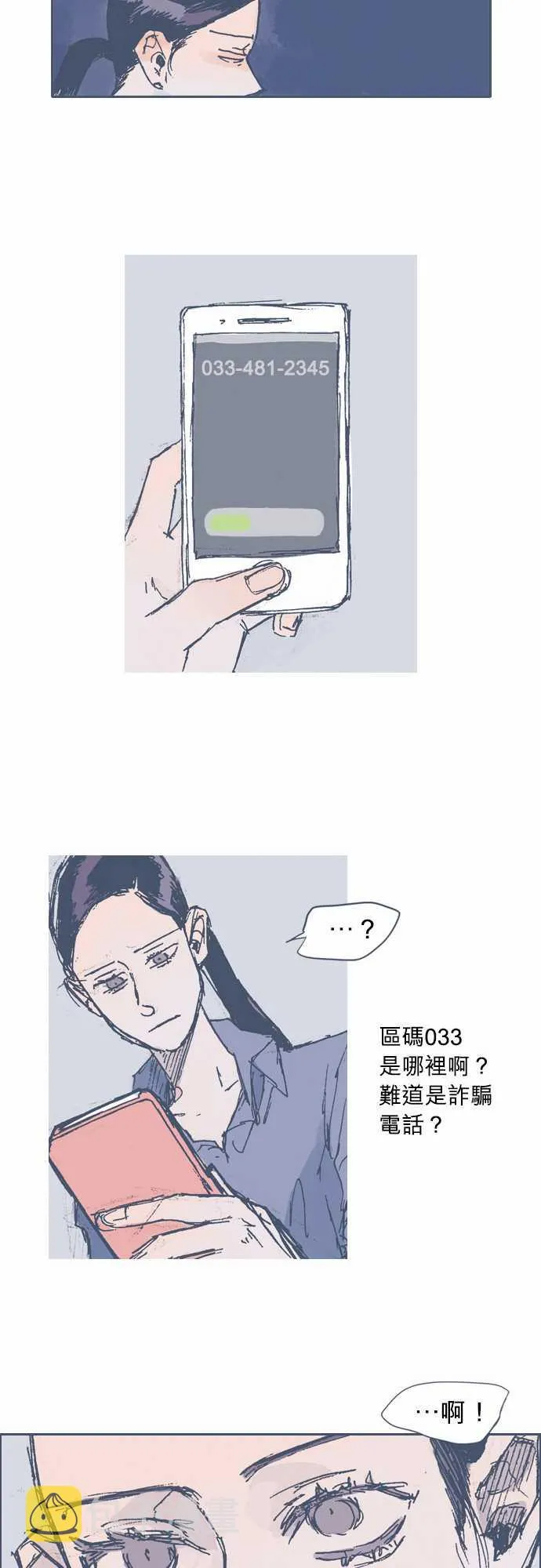 第9话 第19页