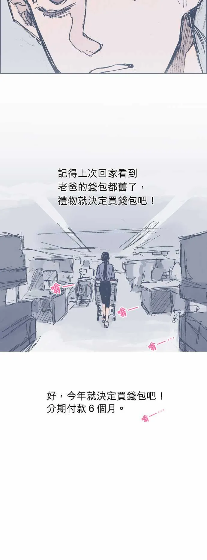 第9话 第20页