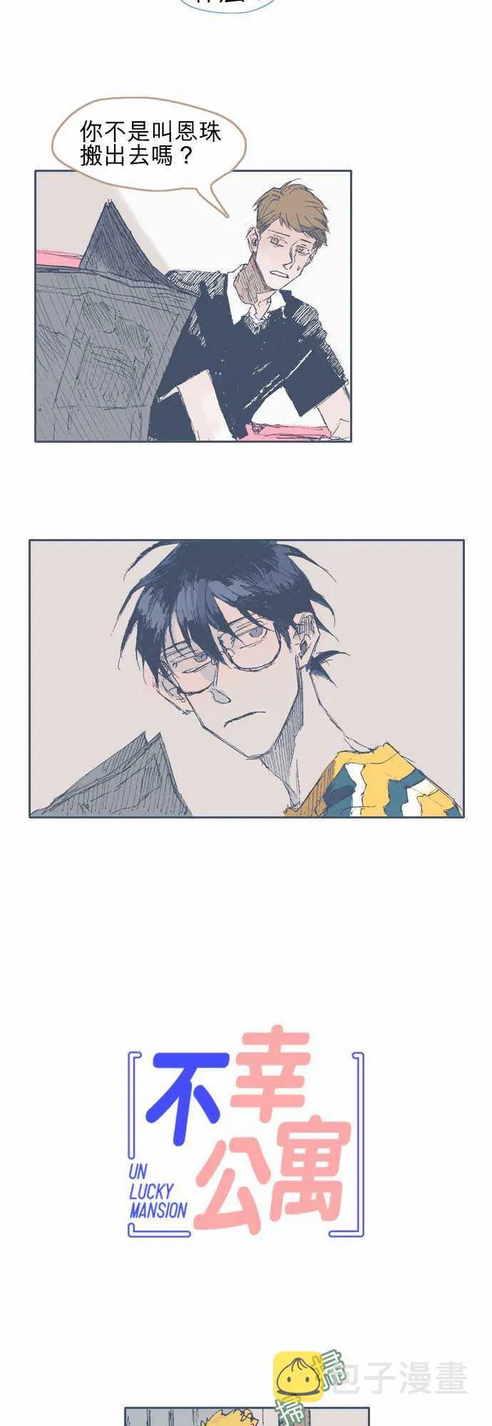 第13话 第2页