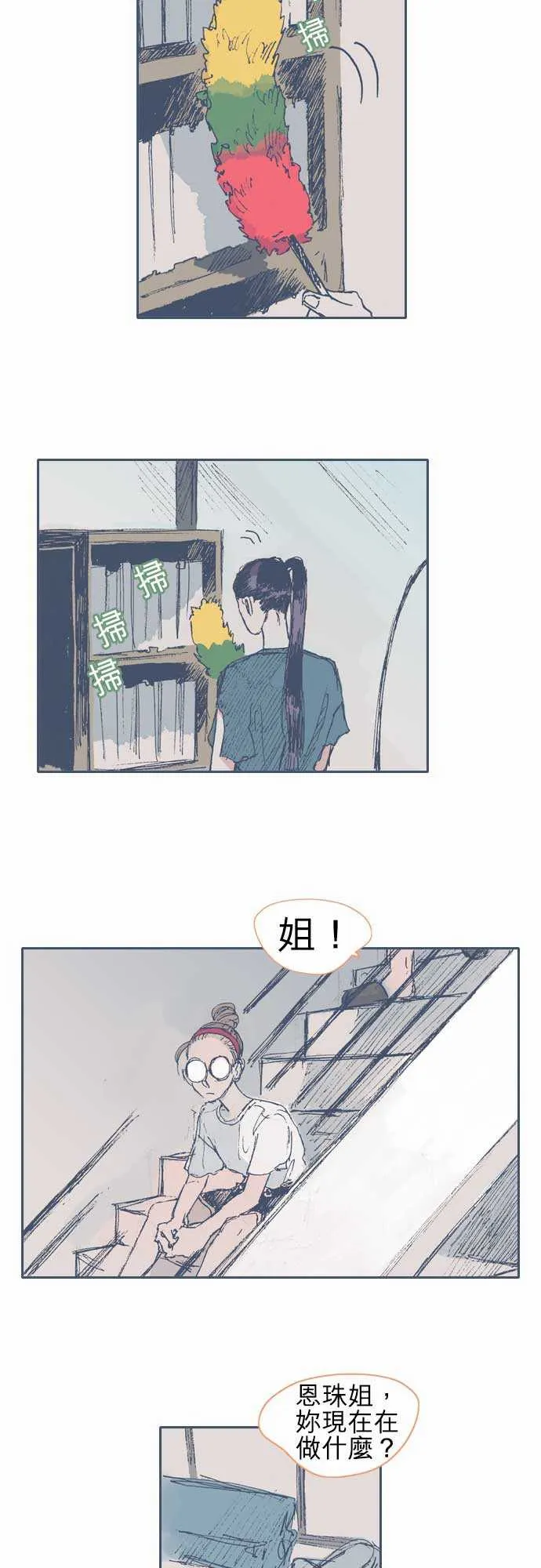 第13话 第3页