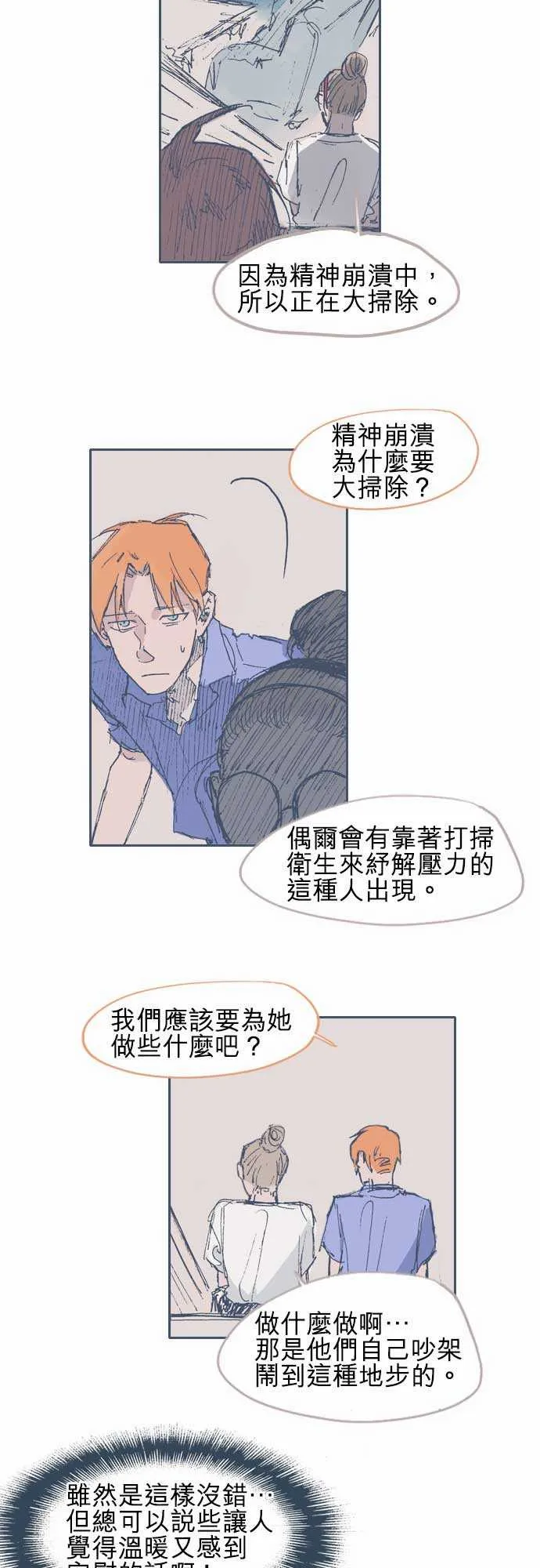 第13话 第4页