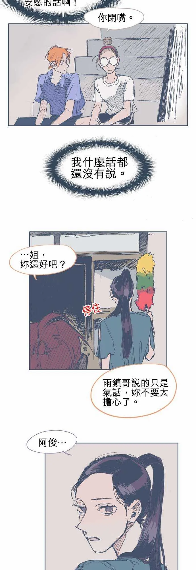 第13话 第5页