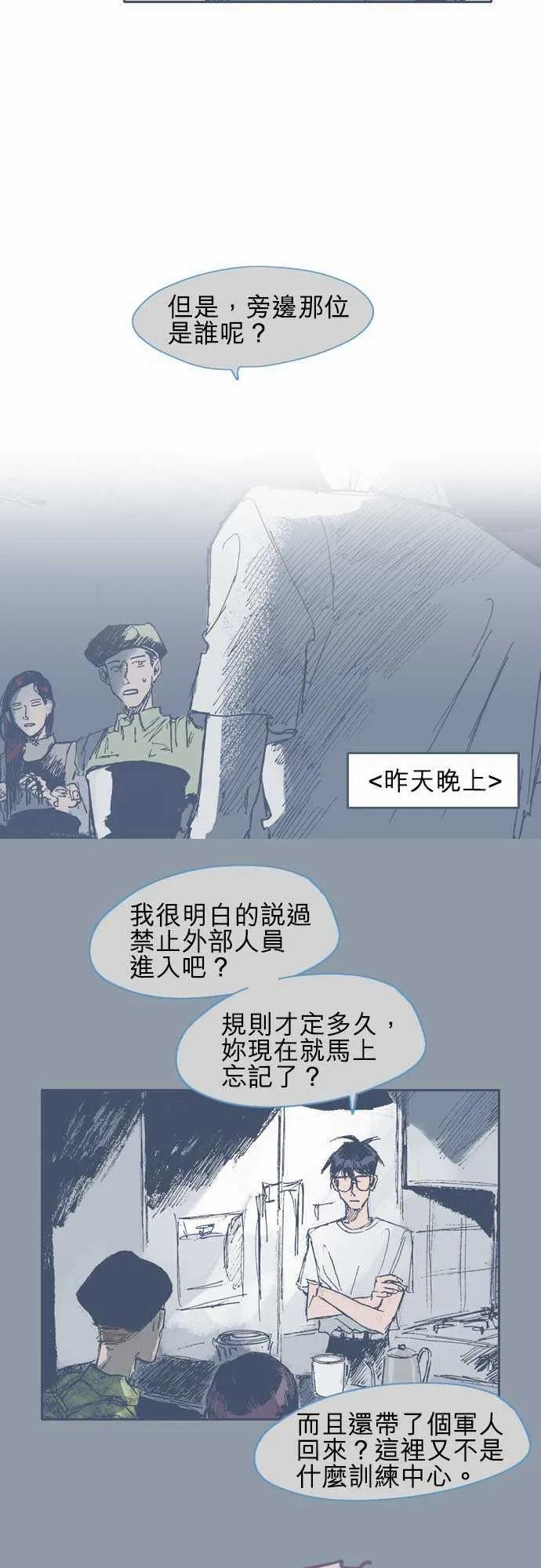 第13话 第6页