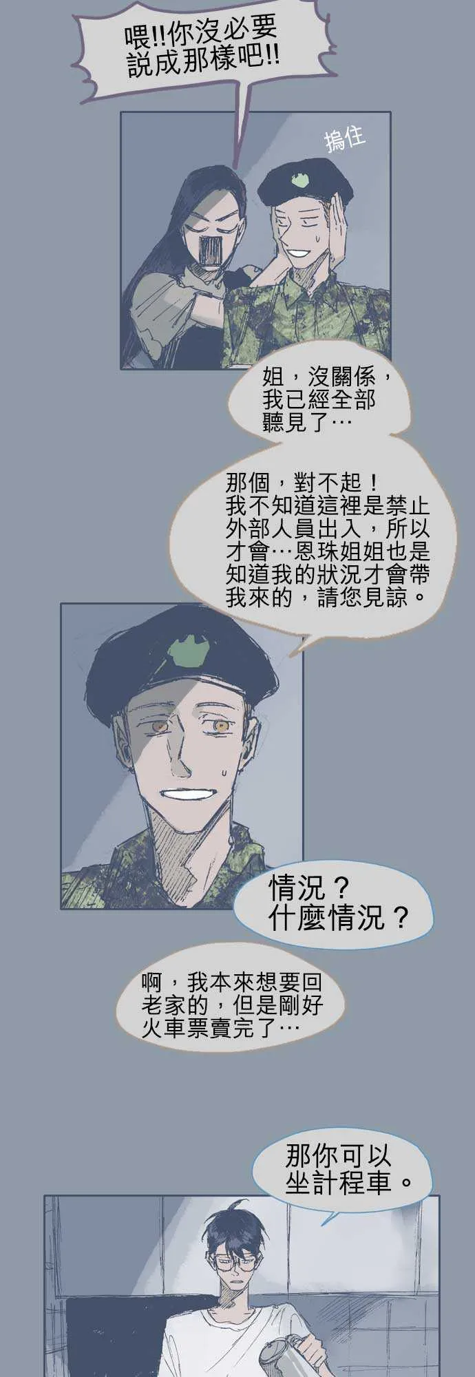 第13话 第7页