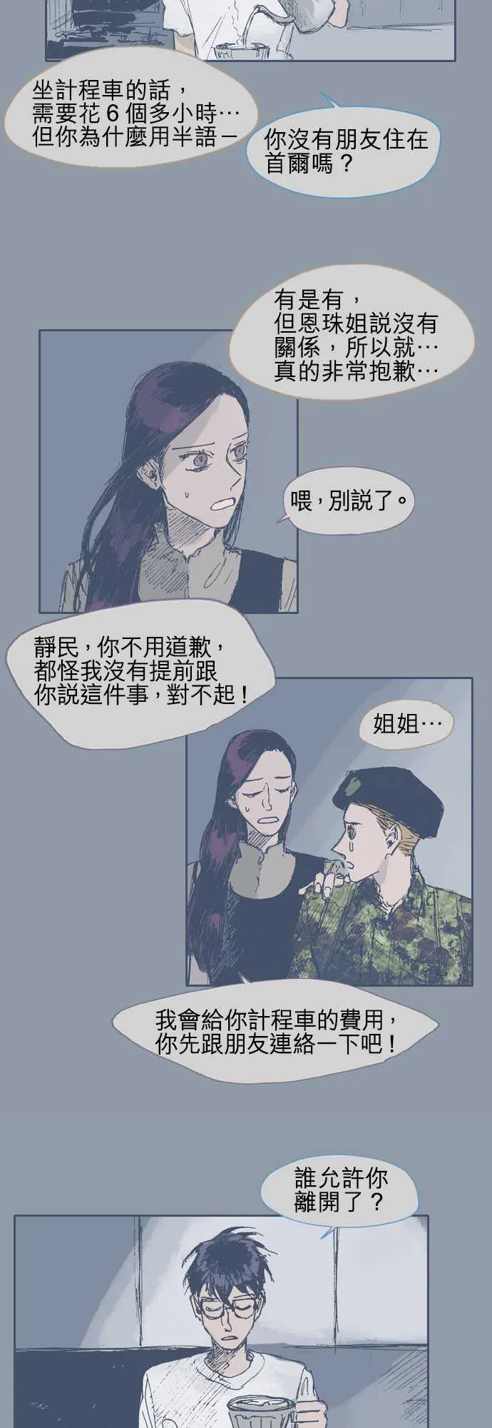 第13话 第8页